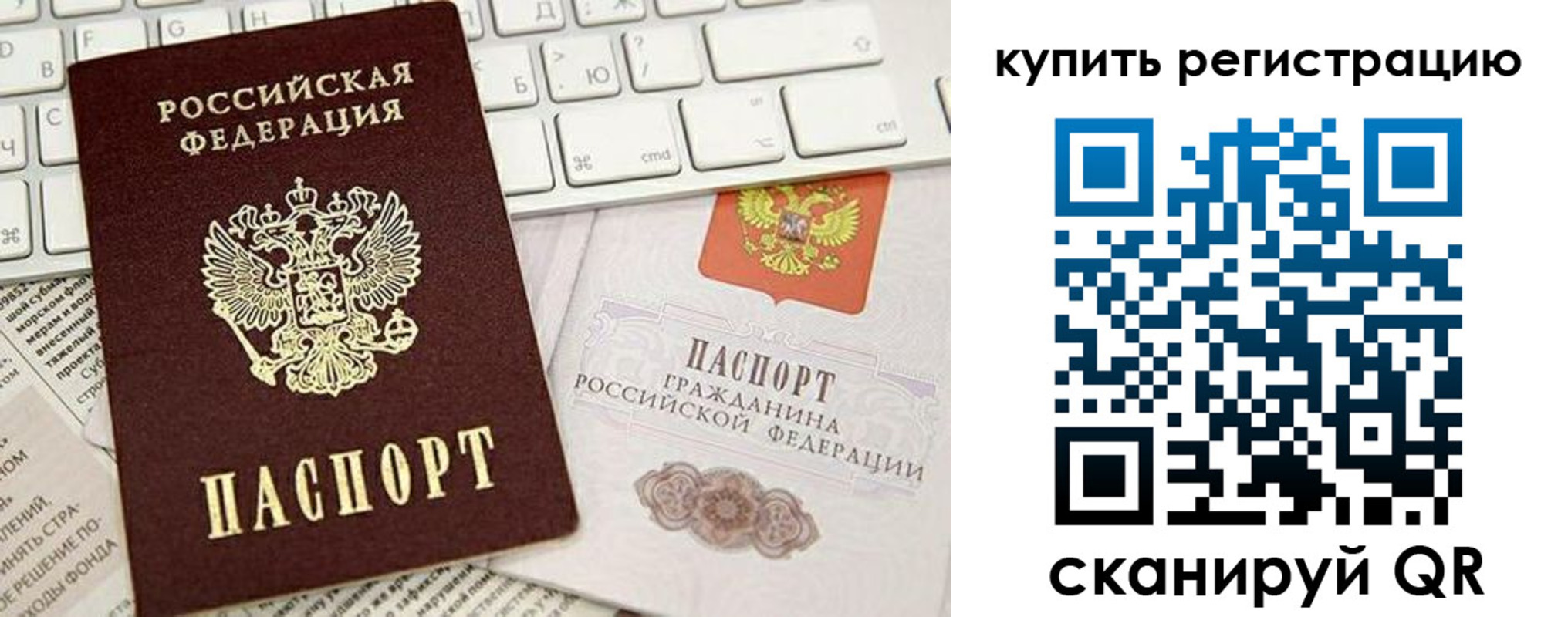 прописка регистрация в Поронайске