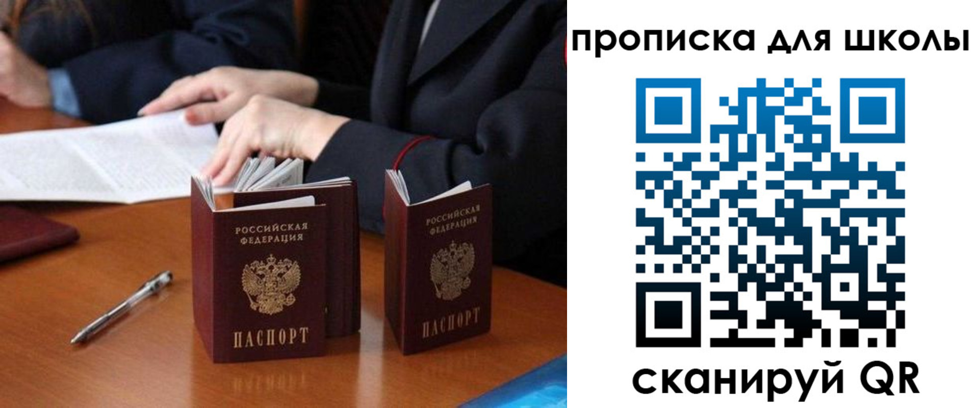 прописка для кредита в Поронайске