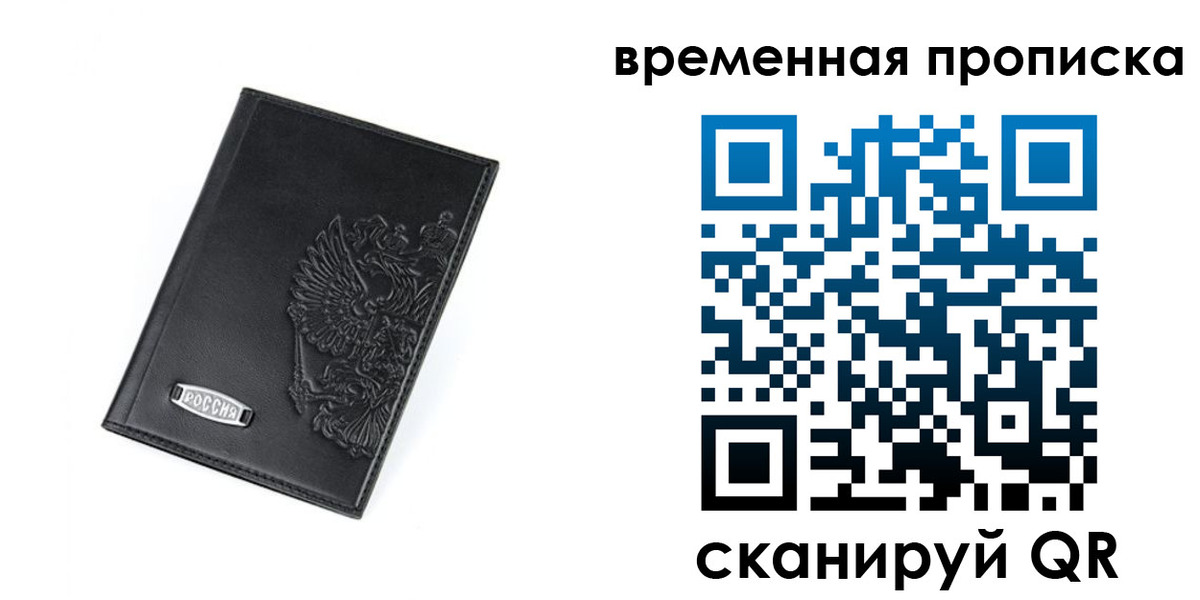 временная регистрация адрес в Поронайске