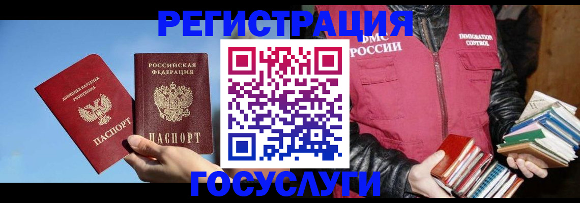 прописка для кредита в Поронайске