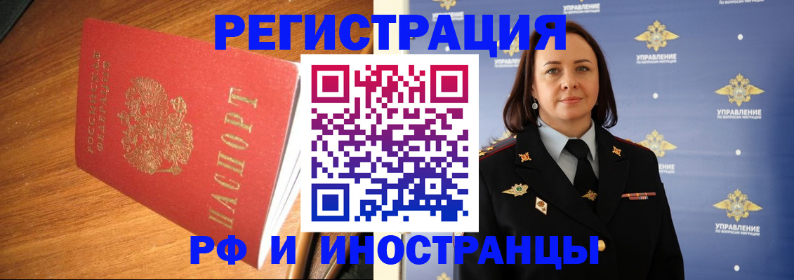 прописка поиск в Поронайске