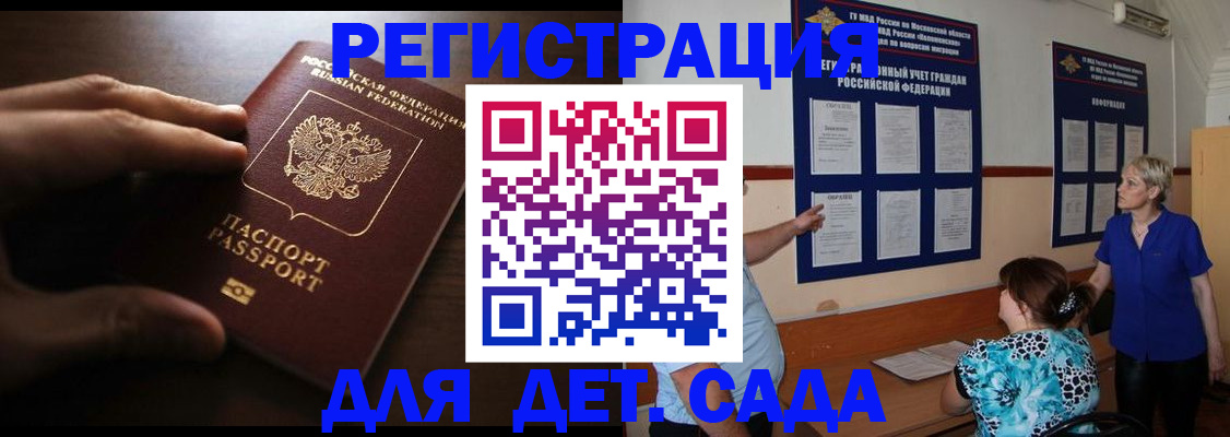временная регистрация купить в Поронайске