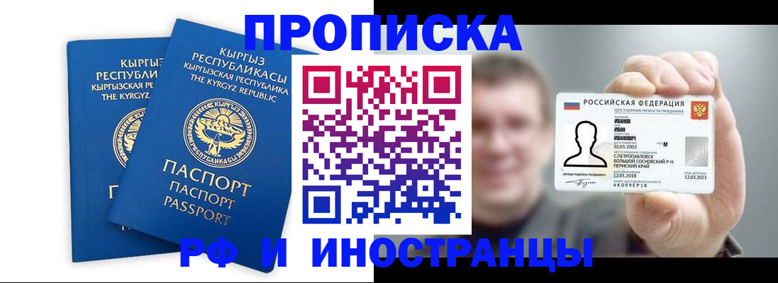 регистрация в Поронайске