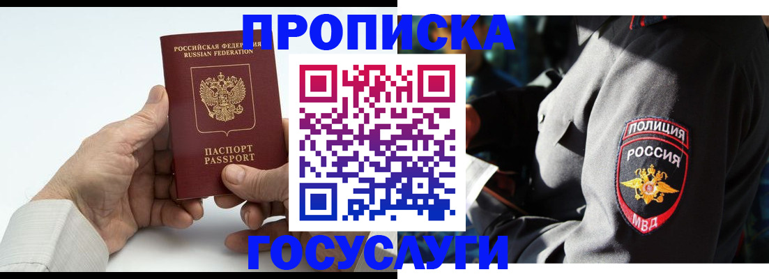 временная регистрация собственник в Поронайске