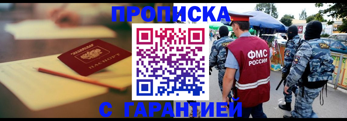 прописка для кредита в Поронайске