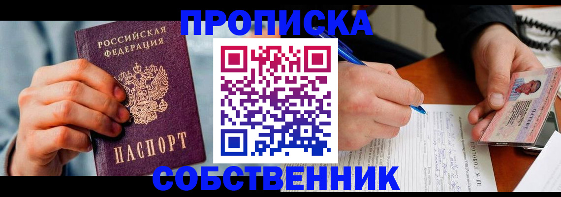 найти адрес прописки в Поронайске