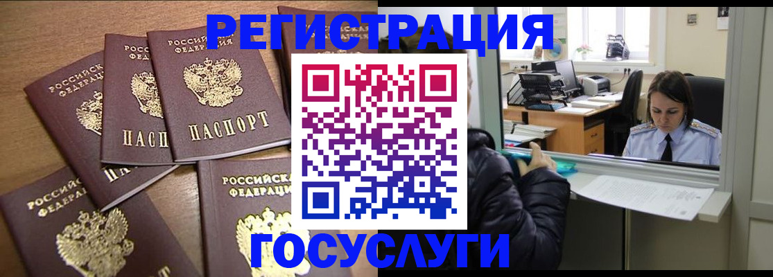 временная регистрация поиск в Поронайске